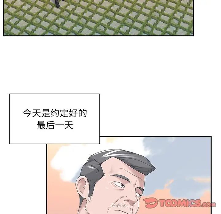 特殊佣人第36话
