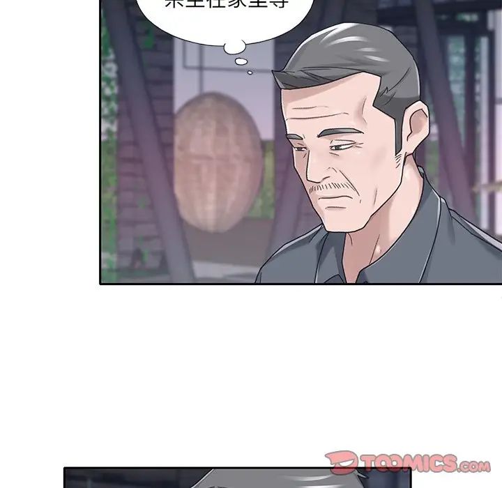 特殊佣人第36话