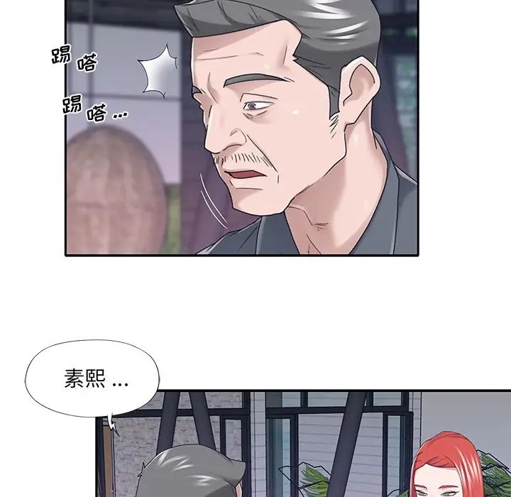 特殊佣人第36话