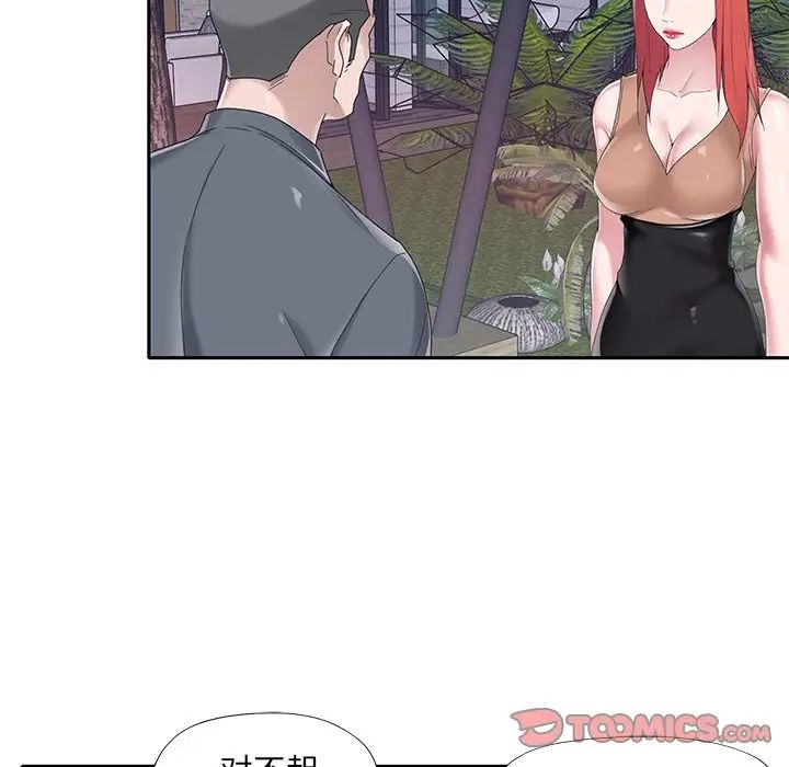 特殊佣人第36话