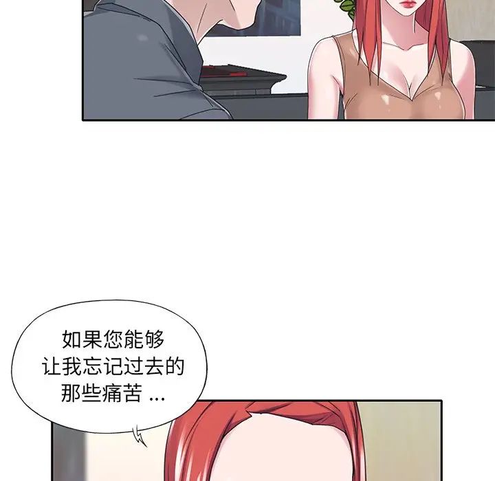 特殊佣人第36话