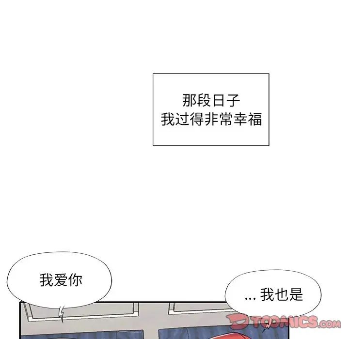 特殊佣人第36话