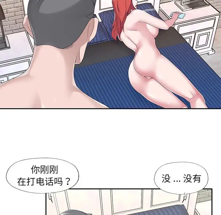 特殊佣人第36话