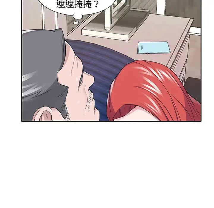 特殊佣人第36话