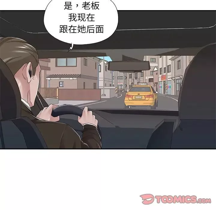 特殊傭人第37話