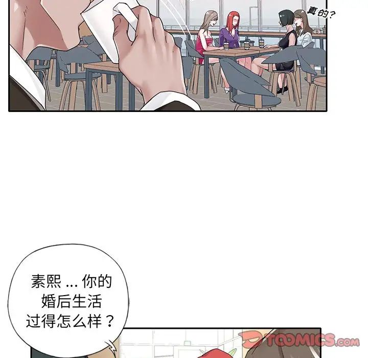 特殊佣人第37话