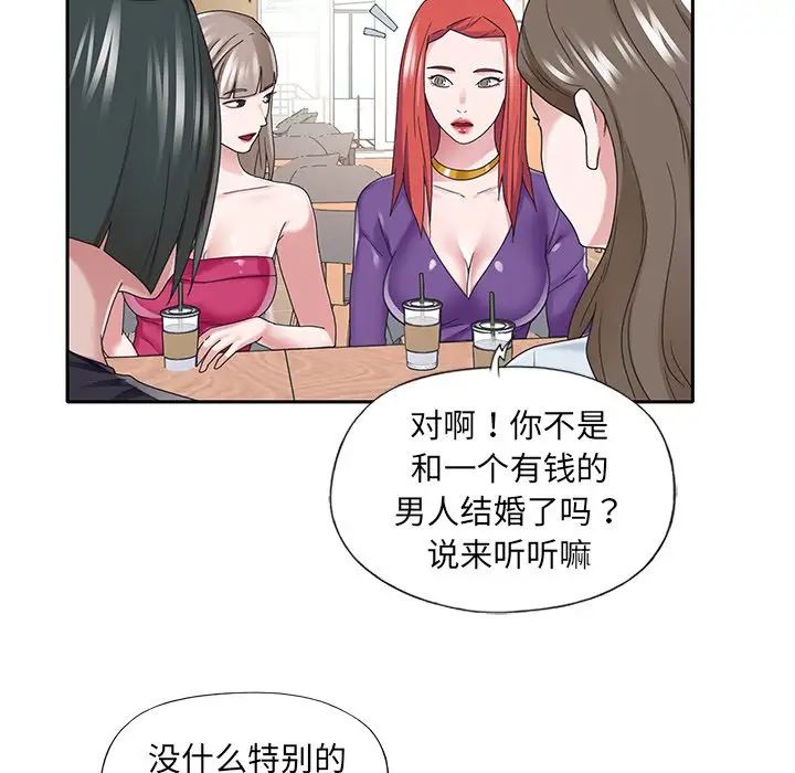 特殊佣人第37话