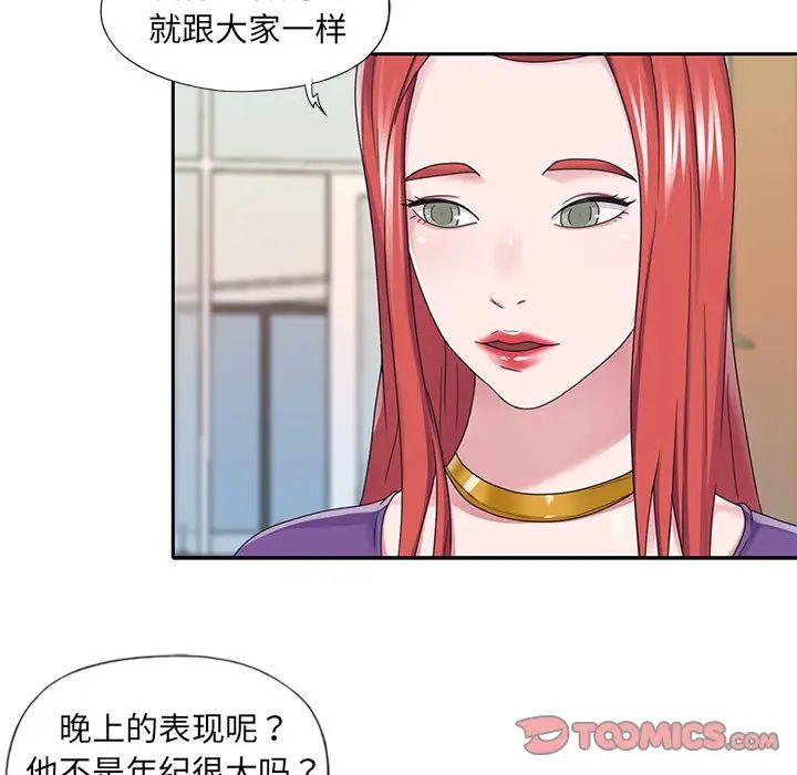 特殊佣人第37话