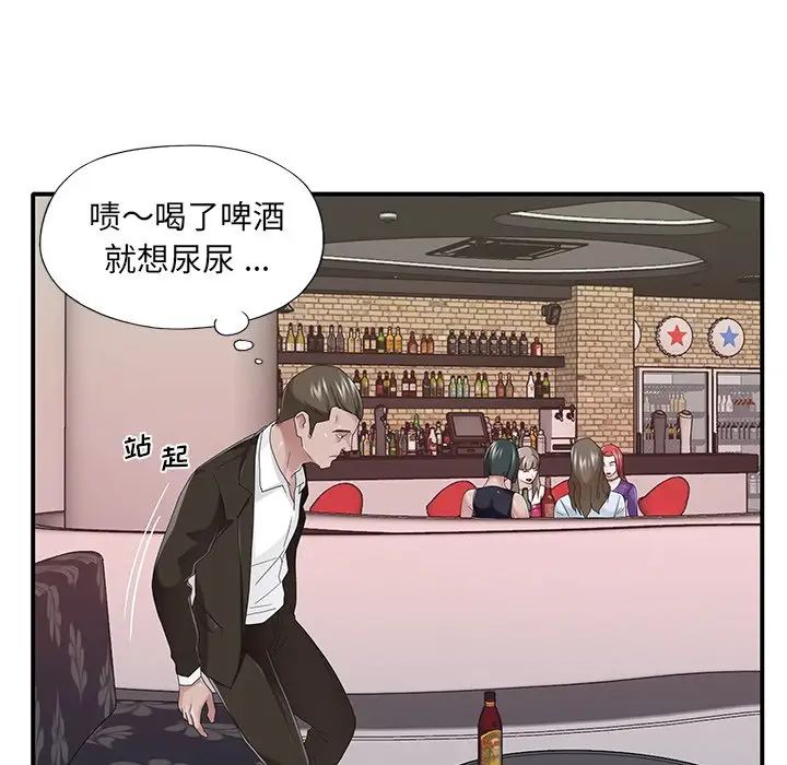 特殊佣人第37话