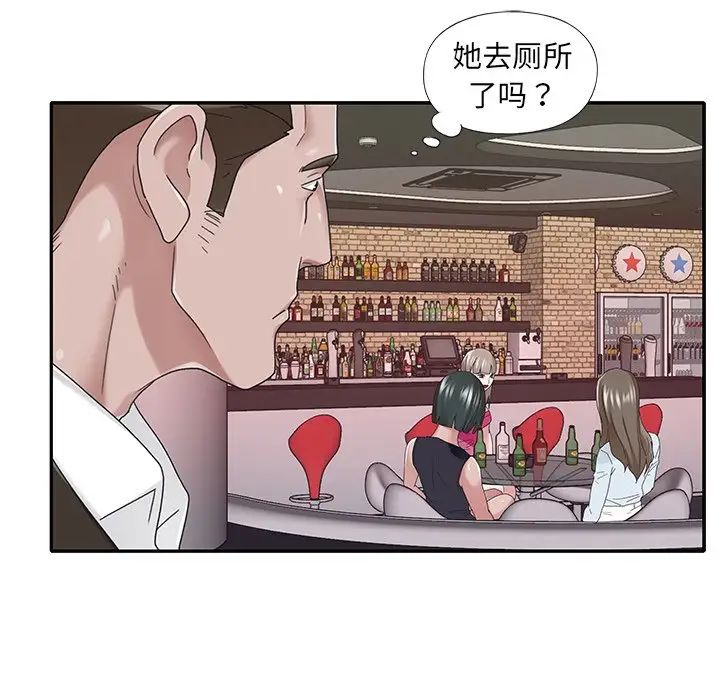 特殊佣人第37话