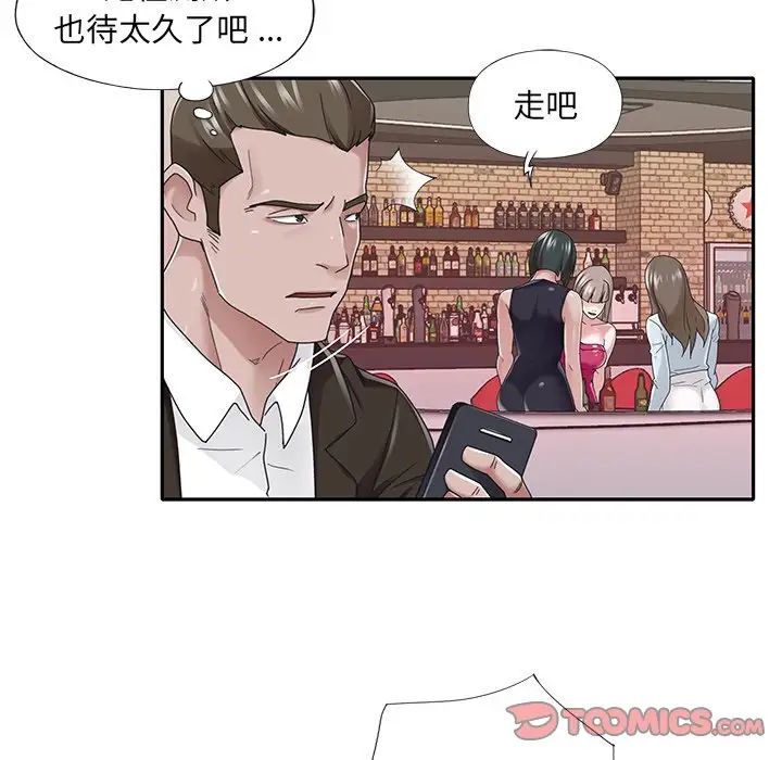 特殊佣人第37话