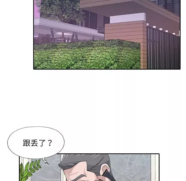 特殊傭人第37話