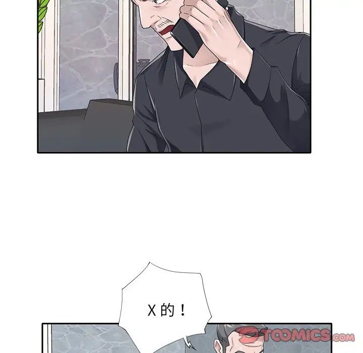 特殊佣人第37话