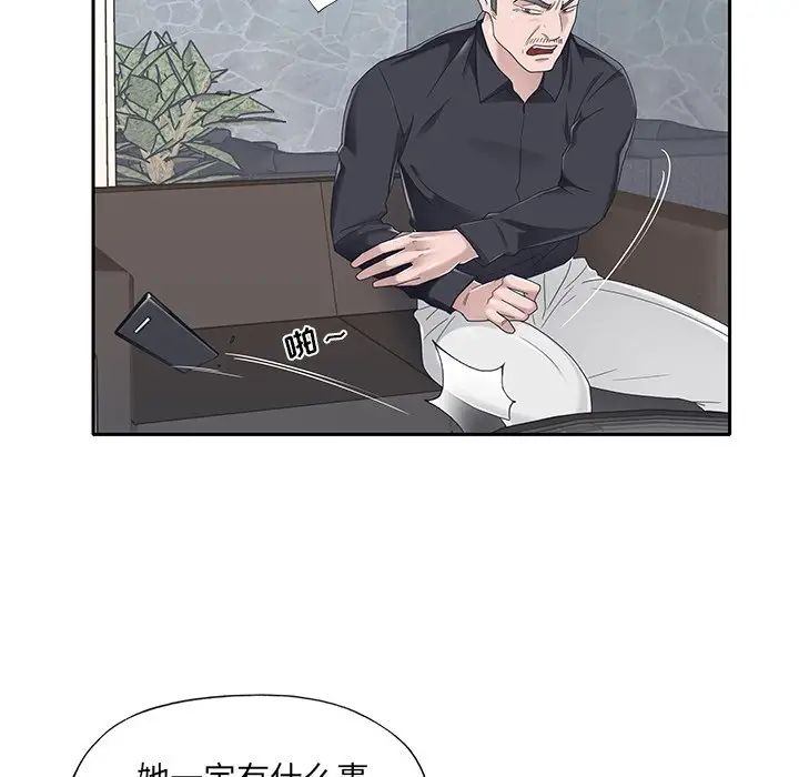 特殊佣人第37话