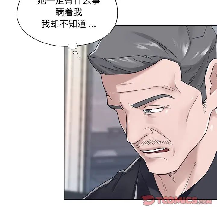 特殊佣人第37话