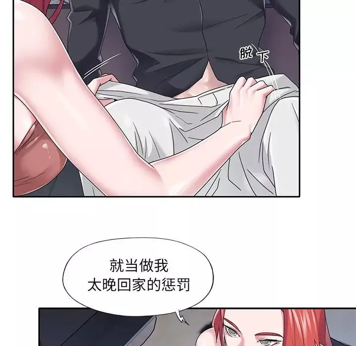 特殊傭人第37話