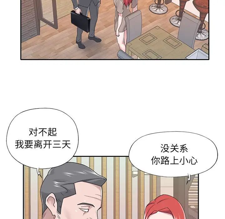 特殊佣人第38话