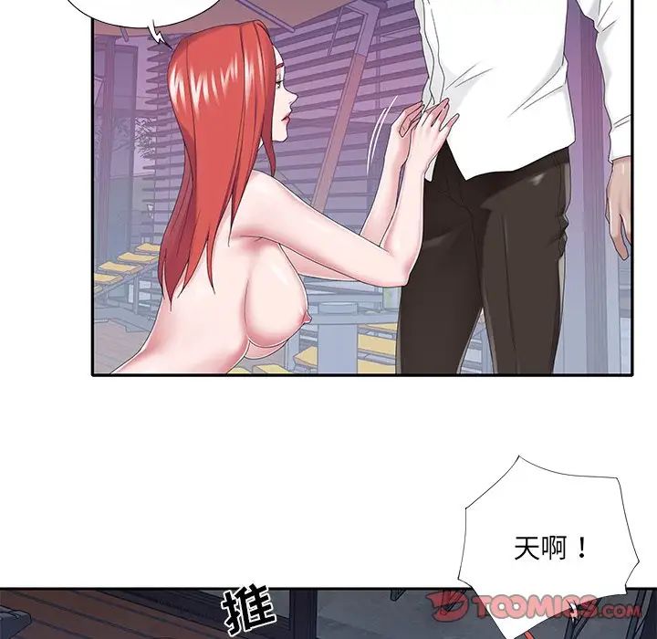 特殊佣人第39话