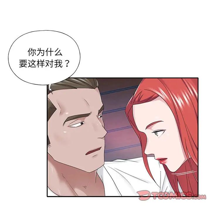 特殊佣人第39话