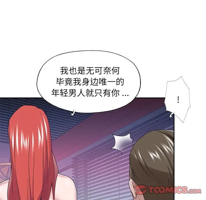 特殊佣人第39话