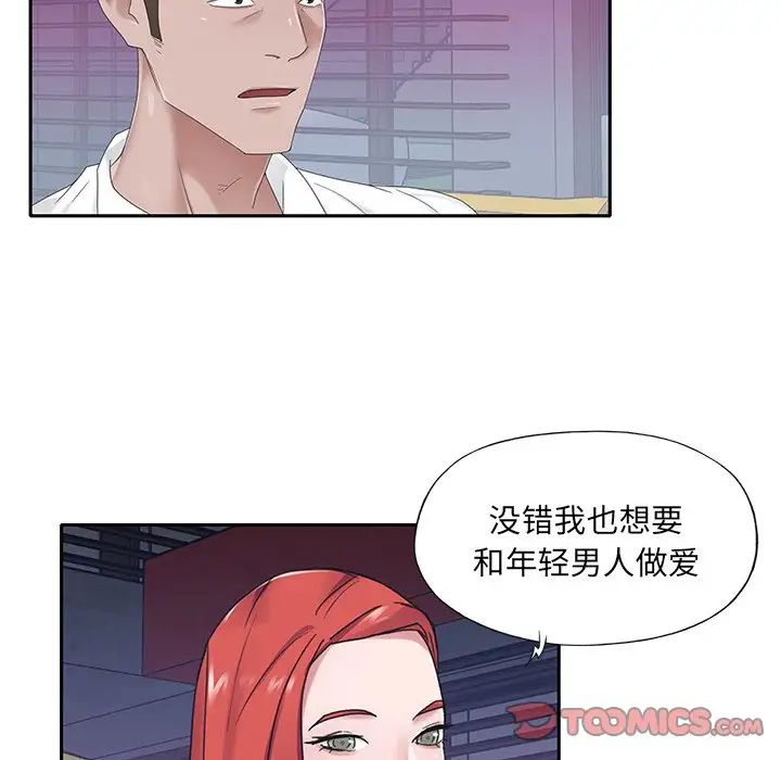 特殊佣人第39话