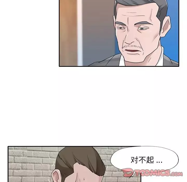 特殊傭人第40話-最終話