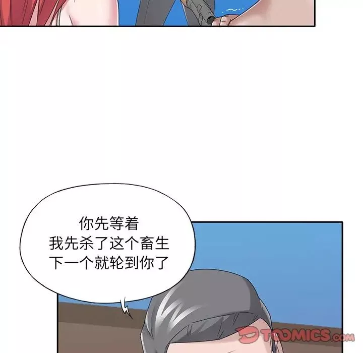 特殊傭人第40話-最終話
