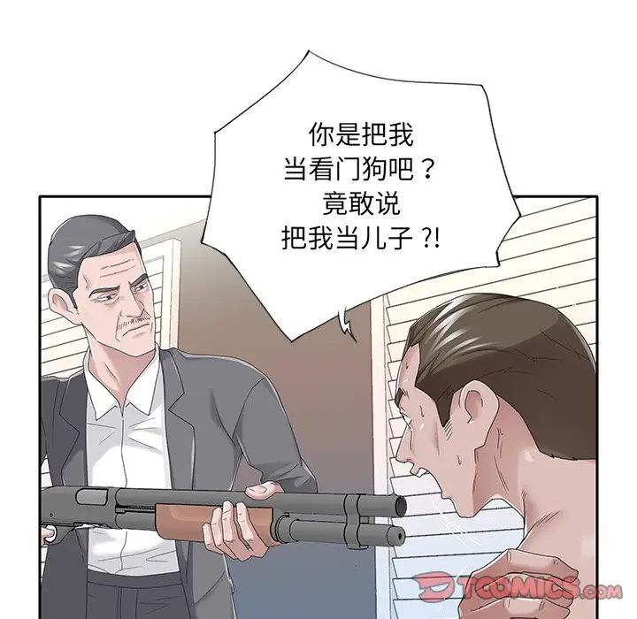 特殊佣人第40话-最终话