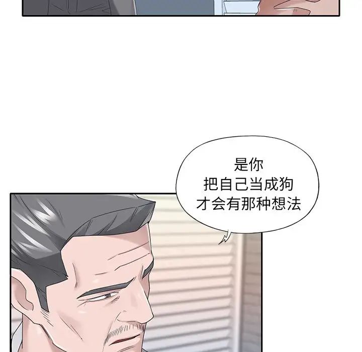 特殊佣人第40话-最终话