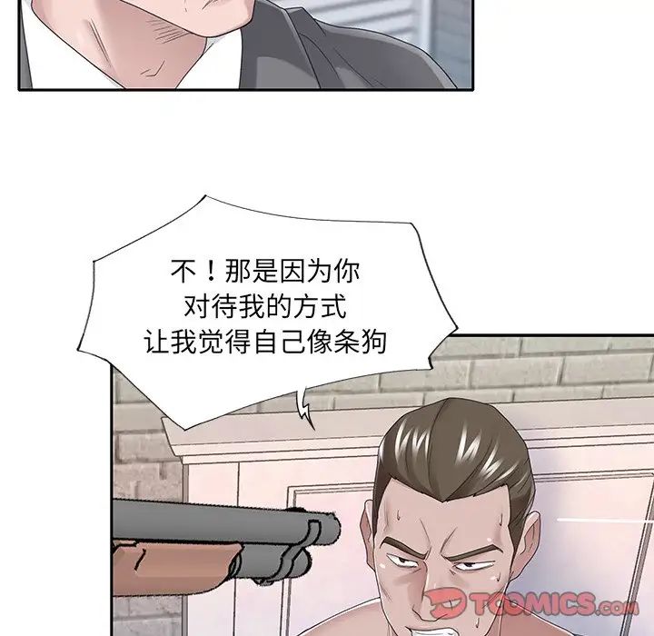 特殊佣人第40话-最终话