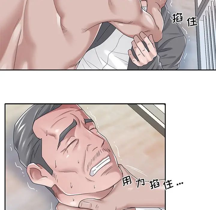 特殊佣人第40话-最终话