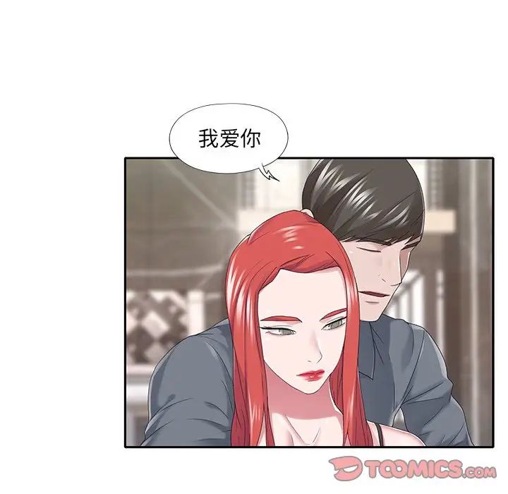 特殊佣人第40话-最终话