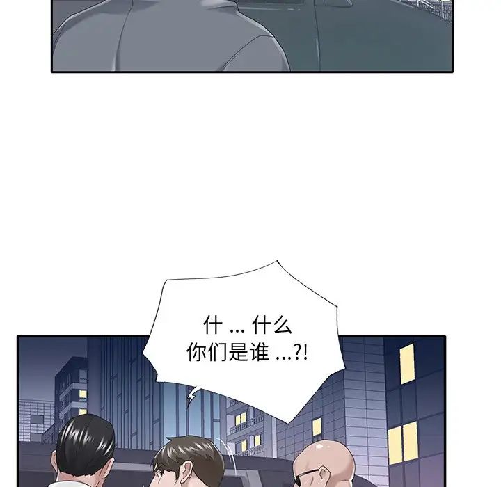 特殊佣人第40话-最终话