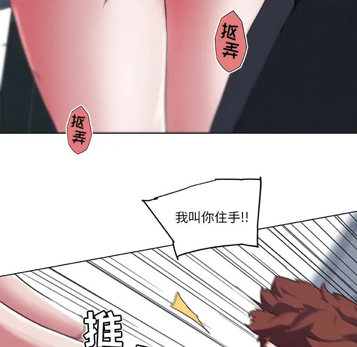 戀你如初戀第1话