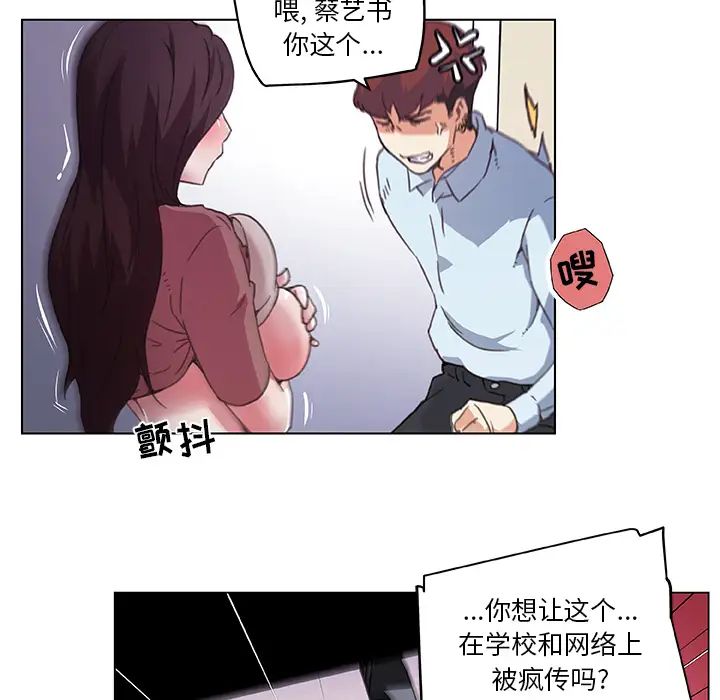 戀你如初戀第1话