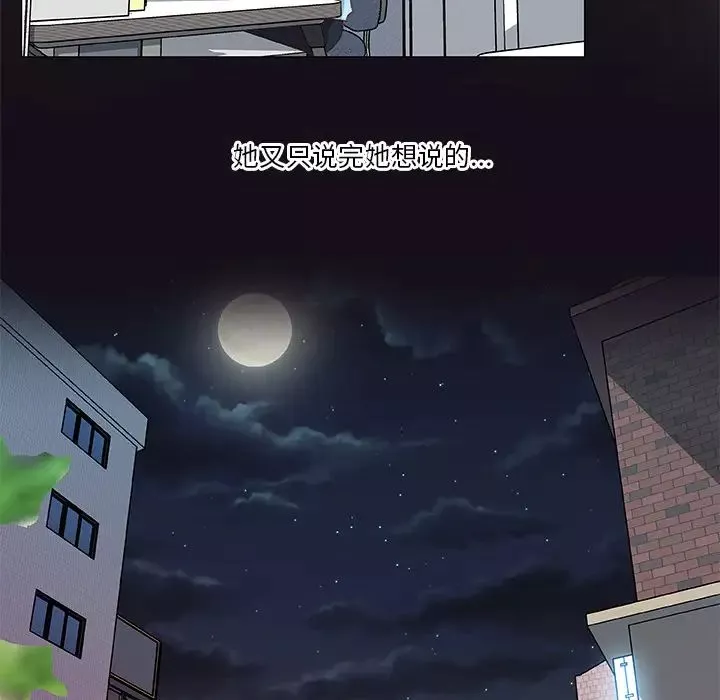 戀你如初戀第1话