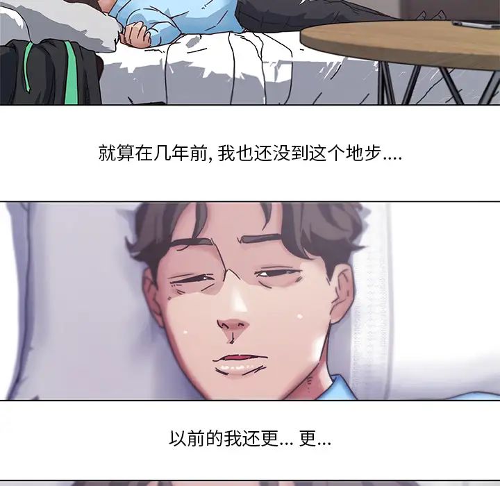 戀你如初戀第1话
