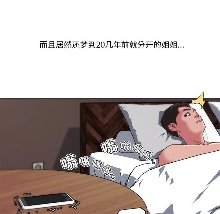 戀你如初戀第1话
