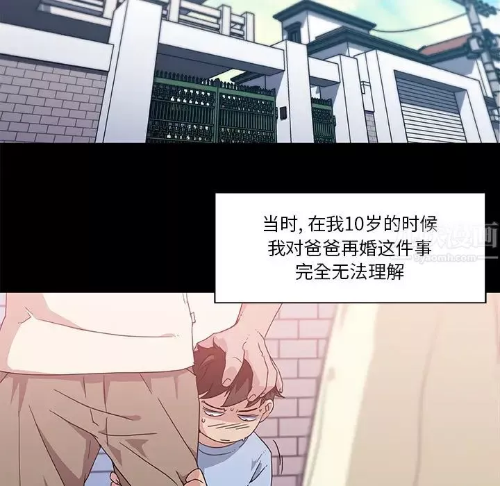 戀你如初戀第2话
