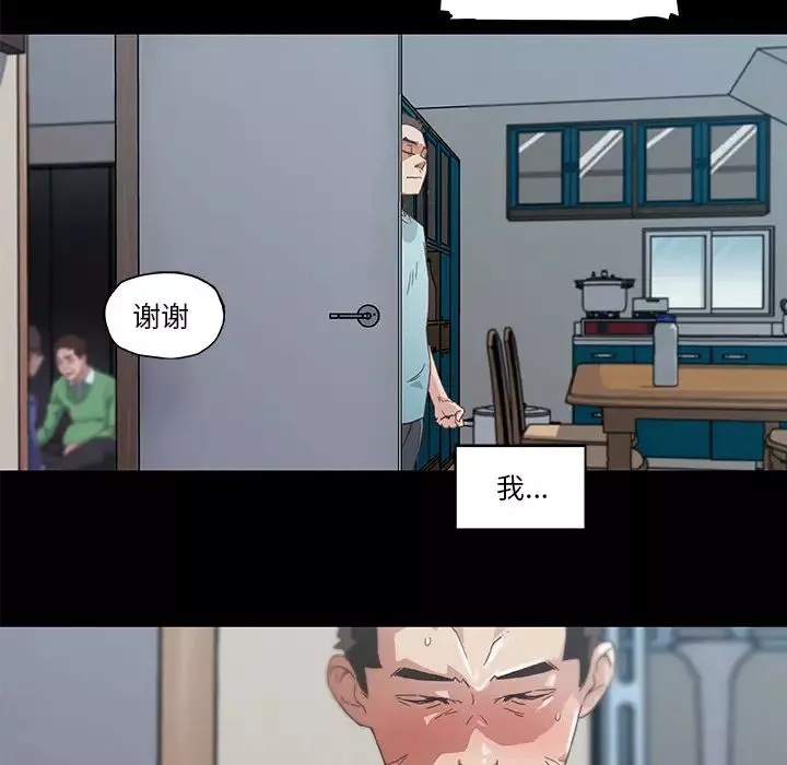 戀你如初戀第2话