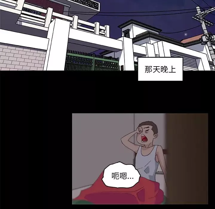 戀你如初戀第2话