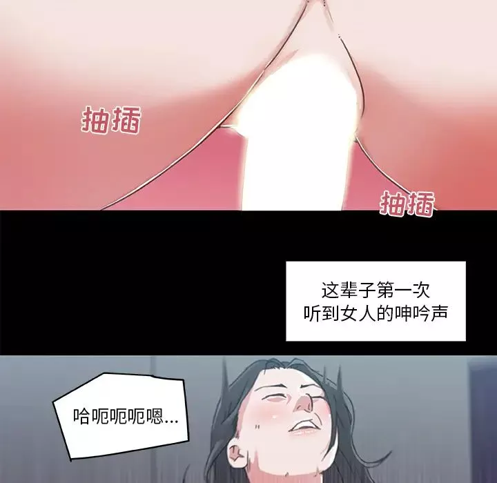 戀你如初戀第2话