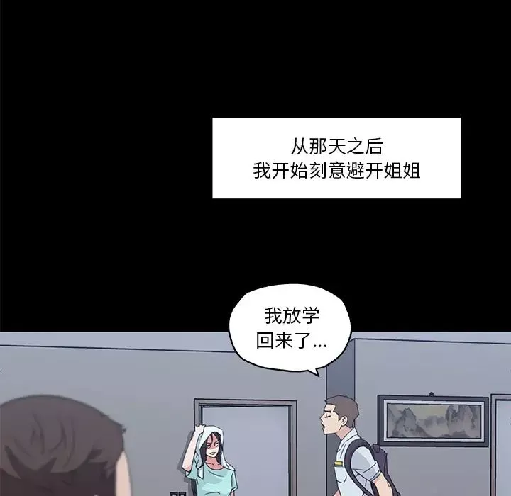 戀你如初戀第2话