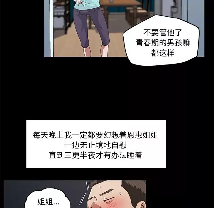 戀你如初戀第2话