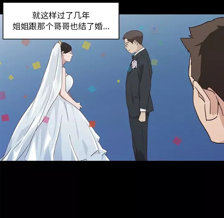 戀你如初戀第2话