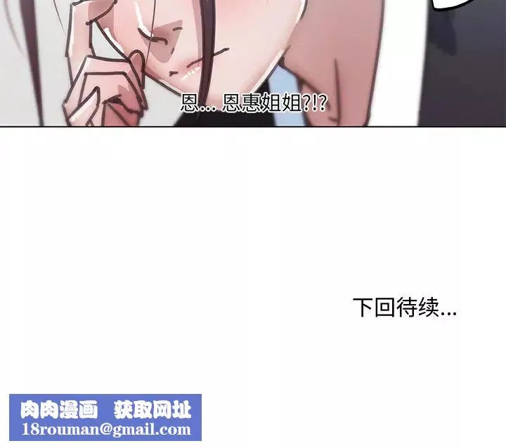 戀你如初戀第2话
