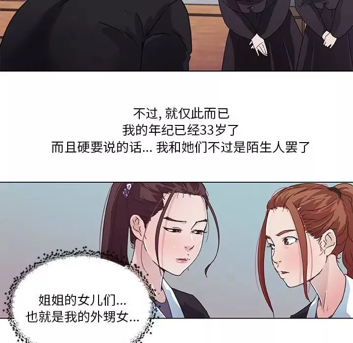 戀你如初戀第3话
