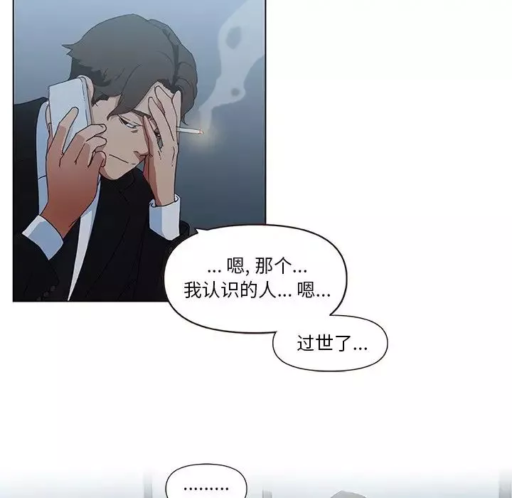 戀你如初戀第3话