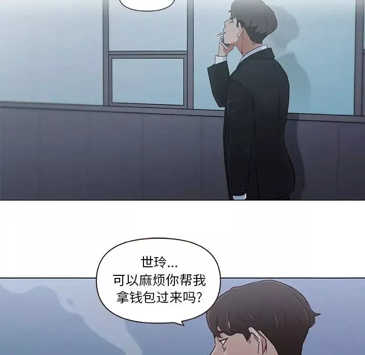 戀你如初戀第3话