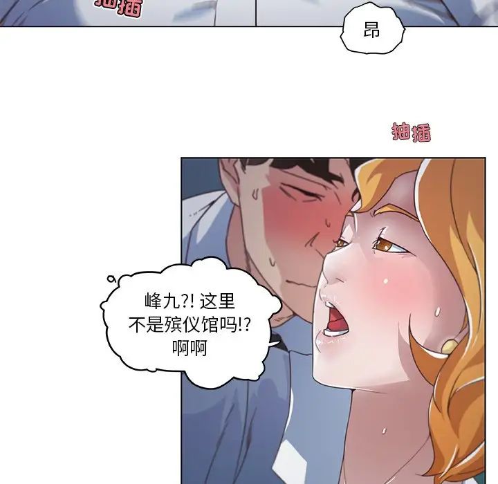 恋你如初恋第3话